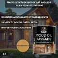 Масло деревозащитное для фасадов Dufa Wood Oil Fassade лиственница 2 л