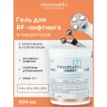 Гель контактный антивозрастной для РФ / RF лифтинга, микротоков, аппаратных процедур RF LIFTING 500 мл, Mesomatrix