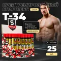Предтренировочный комплекс SportLine T-34 24 шота по 25 мл(Адреналин)