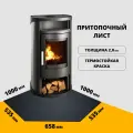 Предтопочный (Притопочный ) лист 1000*1000 (Ст3-2,0) , росстин