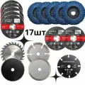 Круги набор 17 в 1 для мини УШМ 76мм Hilda, отрезной, шлифовальный, пильный, зачистной, расходники