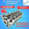 Головка блока ГБЦ Hyundai Accent G4EC G4EE В сборе