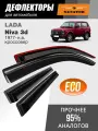 Дефлекторы SENATOR Eco Лада ВАЗ 2121/Нива/4х4 3d (1977-н. в.) ветровики, кроссовер, нак, 2шт