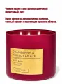 Bath & Body Works свеча ароматическая с 3-мя фитилями Cranberry & Pomegranate (411 грамм)