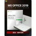 Microsoft Office 2019 для дома и бизнеса (коробочная версия) с USB-флешкой