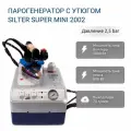 Парогенератор промышленный Silter Super mini 2002 резервуар 2 л для глажки одежды