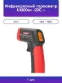 1шт. Инфракрасный термометр Ut300a+ -20С ~ 400С