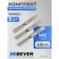 Метчики ручные M11х1.5, HSS, DIN 352, ISO2/6H, комплект из 3-х штук