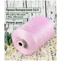 Пряжа на бобине 50% шерсть, 50% акрил, 100гр./1600мет, цв. Розовая дымка (450гр)