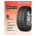 Шины летние R16 245 75 111 S автомобильная летняя резина шина Boto модель BA80+