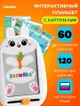 Планшет интерактивный с карточками Зайчик 120 заданий, 60 двустронних карточек, ZABIAKA