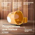 Уп/16шт Коробка огнестойкая установочная для полых стен KPRL 68-70/LD_NA D73х70мм с соединителем