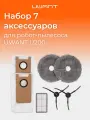 Набор аксесуаров для робот-пылесоса Uwant U200