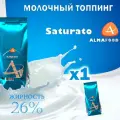 Молочный топпинг Almafood Saturato, 1кг, растворимый, сухие сливки
