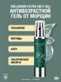 Антивозрастной пептидный крем гель для лица от морщин с гиалуроновой кислотой DEM4R Millenium extra help Gel, 50 мл