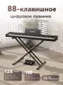 Цифровое пианино WENCAI, 88 клавиш, 128 полифоний, с Х-образной подставкой для фортепиано