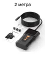 Промышленный видео-эндоскоп 2 метра