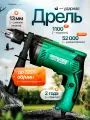 Дрель ударная Electrolite ДУ 1100, ключевой патрон, серая, 1100Вт, 2800 об/мин
