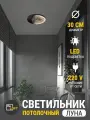 Светильник потолочный светодиодный бра луна 30х30 см, холодный, 6К, питание от сети, 1 шт.