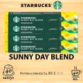 Кофе в капсулах Starbucks Sunny Day Blend, 4 уп.