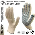 200 пар. Перчатки рабочие х/б с ПВХ покрытием Master-Pro ЛИДЕР, 10 класс вязки, плотность 3/10, размер 9 (L)