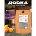 Доска разделочная Гринвуд бамбук силикон 30х20х1 см