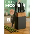 Ножи кухонные черные набор на подставке из 7 предметов с точилкой