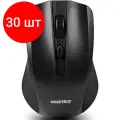 Комплект 30 штук, Мышь компьютерная Smartbuy ONE 352 черная (SBM-352AG-K)