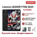 Игровой планшет Lenovo LEGION Y700 2025 WI-Fi 12/256ГБ, Snap 8 Gen 3,165Гц + Чехол+ Стекло, Русский язык, Гарантия 1 год