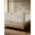 Барьер защитный для кровати Amarobaby Caveo, бежевый, 180 см.
