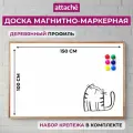 Доска магнитно-маркерная 100х150 Attache Wood белая, настенная 1041189