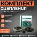 Комплект сцепления RusDisk Титан, для ГАЗ-3302 ЗМЗ 405/406, усиленная, 240мм, 1шт
