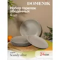 Набор обеденных тарелок Domenik SCANDY OLIVE, керамика, 24 см, 4 шт.