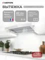Телескопическая встраиваемая вытяжка для кухни MEFERI SLIDEBOX60WH GLASS ULTRA с выдвижным козырьком, 60 см, белый, закаленное стекло, производительность 850 м3/час