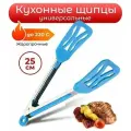 Щипцы Доляна Лопатка, 25х5х3,5 см
