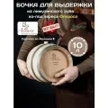 Дубовая бочка Allary 10л Профи (французский дуб, Лимузен) из -под хереса Олоросо