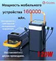 Повербанк 160000mah, внешний аккумулятор с 4 разъёмами USB