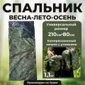 Спальный мешок туристический демисезонный 210см, цвет пиксель