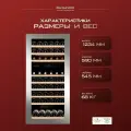 Винный шкаф встраиваемый Dunavox DAVG-72.185DSS. TO (винный холодильник на 72 бутылки)