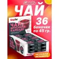 Чай порционный SimpaTea Брусника-каркаде 36 шт по 45 г