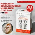 Ушные иглы 0,2*1,5 мм Редокс-микро на пластыре 100 шт