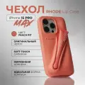 Чехол RHODE для iPhone 15 PRO MAX Lip Case - цвет Peach Pit(только чехол)