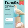 Сенсорный дозатор-голубь для жидкого мыла и моющих средств, бесконтактный, белый