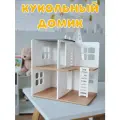 Кукольный домик Klikkin, деревянный, открытый, белый/серый/светло-коричневый