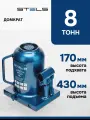 Домкрат автомобильный телескопический Stels 8т, 170-430 мм, защита от перегрузки, гидравлический бутылочный, 51118