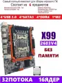XEON E5-2683v4 Х99, Комплект игровой