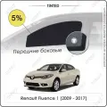Шторки на автомобиль солнцезащитные Renault Fluence 1 Седан 4дв. (2009 - 2017) на передние двери 5%, сетки от солнца в машину рено флюенс, Каркасные автошторки Premium