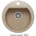 Мойка кухонная POLYGRAN Atol-460 Песочный №302