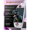 Портативная игровая приставка DVTech-ANDROID 001, белая, 3387 игр