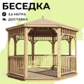 Комплект для самостоятельной сборки Беседки Виктория d 3,5 (стандарт)